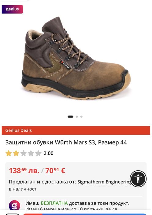 Мъжки обувки естествена кожа