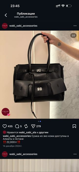 вместительная сумка