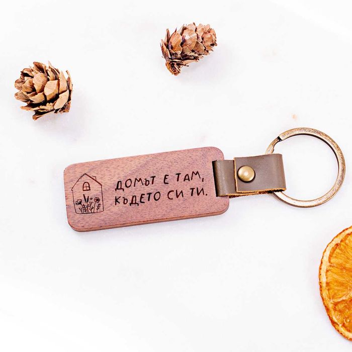 Персонализиран гравиран дървен ключодържател с кожа