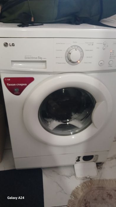 Стиралная машина