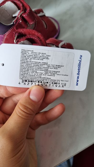 Ортопедическая обувь