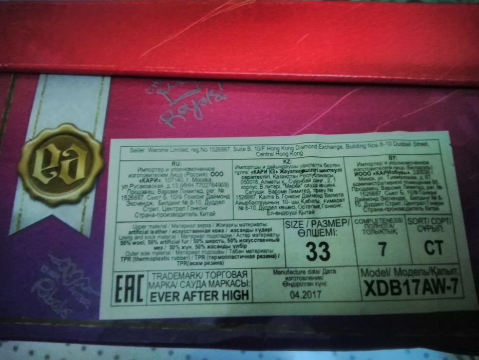 Продам детскую обувь 33 р.