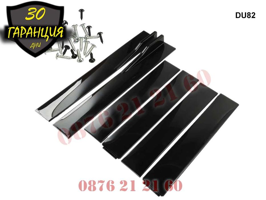 Универсални Странични Прагове Тунинг Добавка Спойлер Сплитер Броня