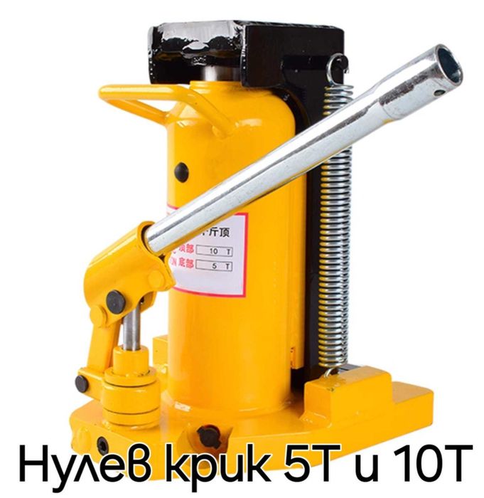 Крик маслен 2 / 3 / 5 / 10 / 12 / 16 / 20 тона тип бутилка