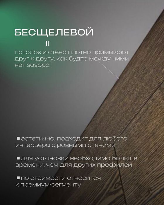 Натяжные потолки без переплаты