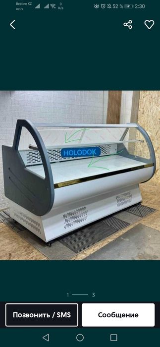 Холодильник витрина