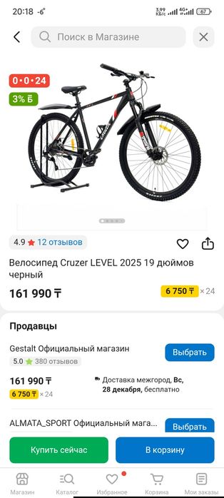 Велосипед новый 29 колёса