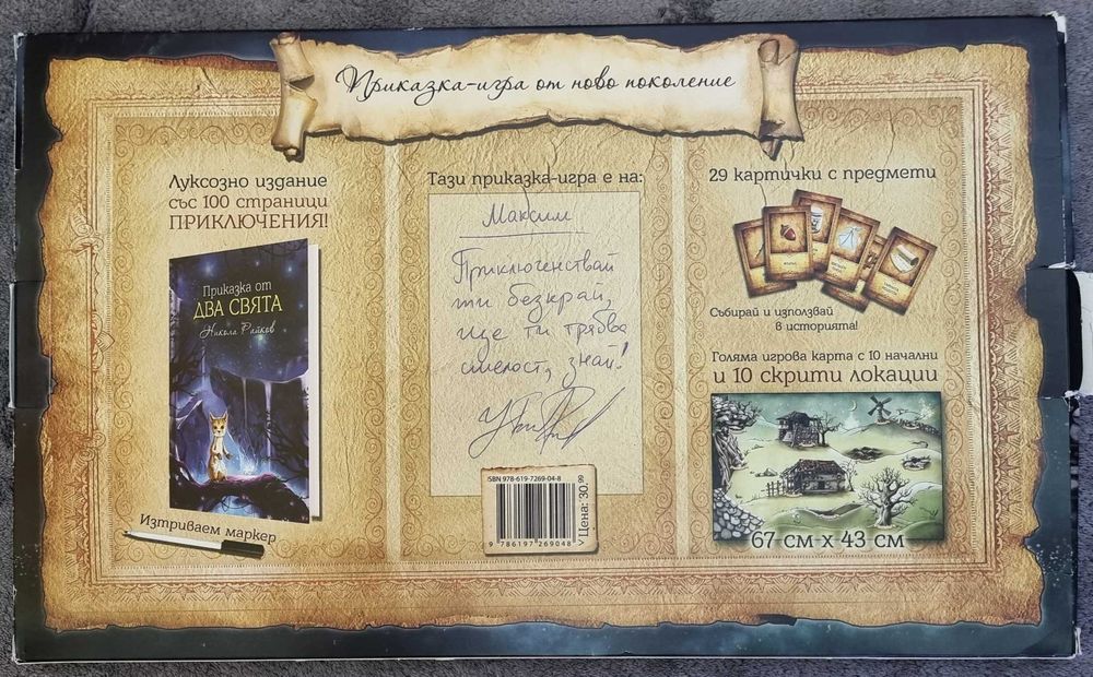 Продавам различни детски игри.