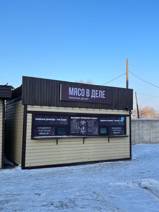 Продается действующий бизнес