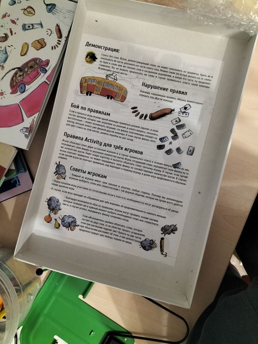 Настольная игра "Актив time"