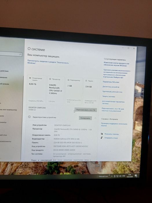 Компьютер сатылады