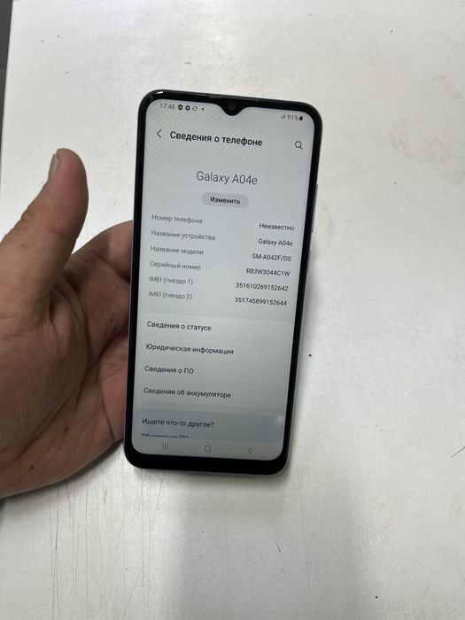 Samsung A04e в идеальном состояний
