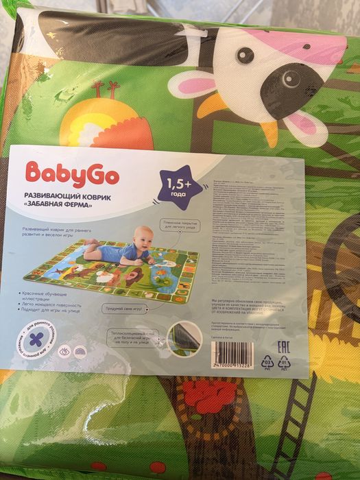 Коврик развивающий BabyGo 2 и 1,5