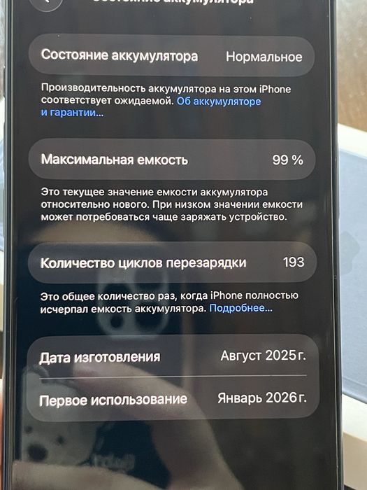 Айфон 17про 256гб синий