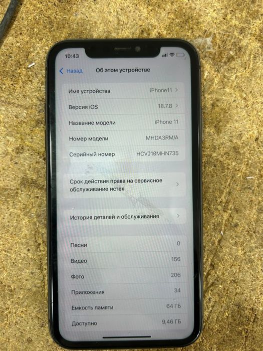 айфон 11 iphone 11