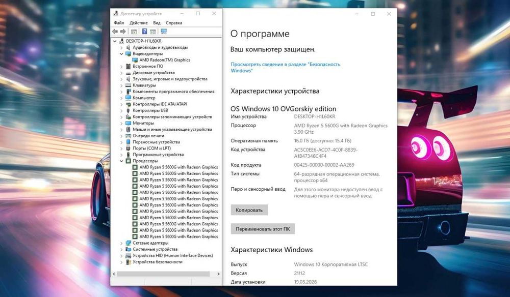 B450M / RYZEN 5 5600G / DDR4 16GB / NVMe 128GB / OYNDA 70-80 FPS