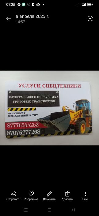 Погрузчик !!! Услуги спецтехники