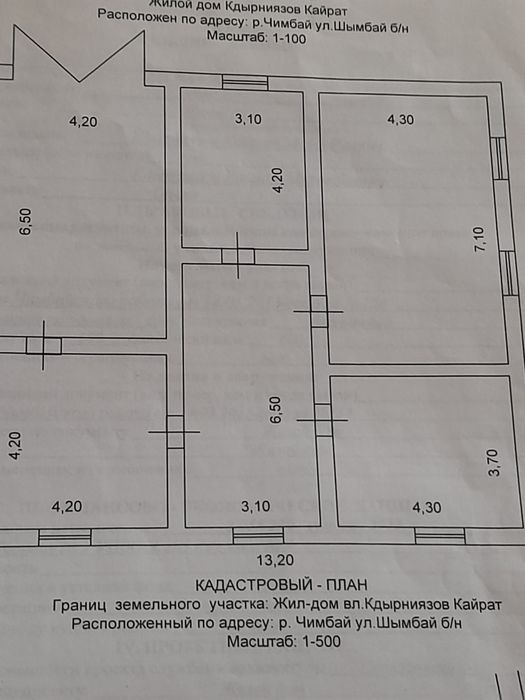 Жай Сатылады 4 комнаталы