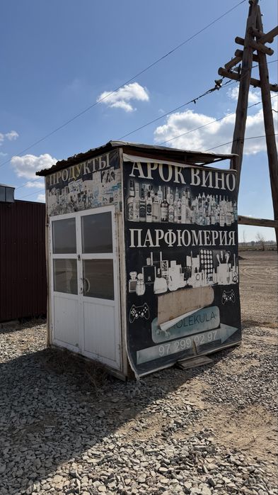 Butka sotiladi/Бутка сотилади