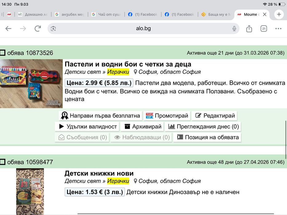 Луксозни гланцирани книжки