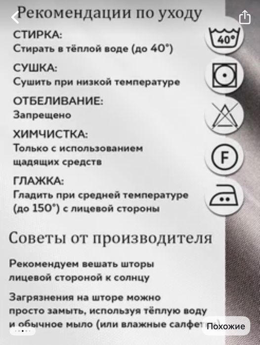 Шторы 2 шт 3-х метровые