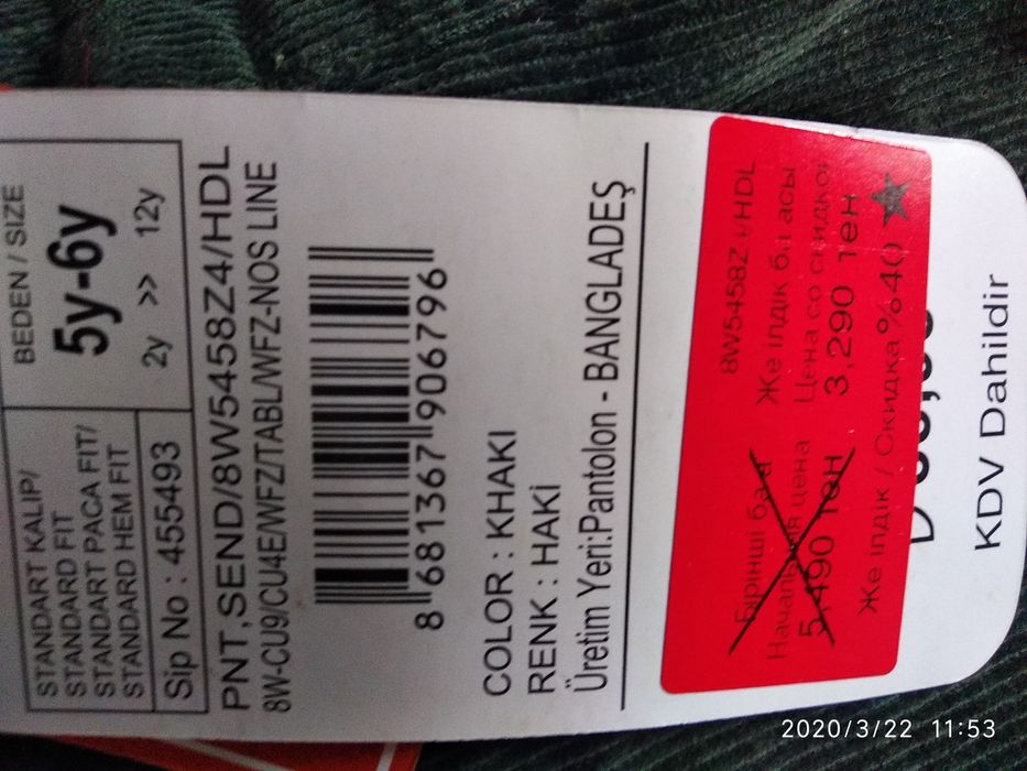 Новые брючки Waikiki