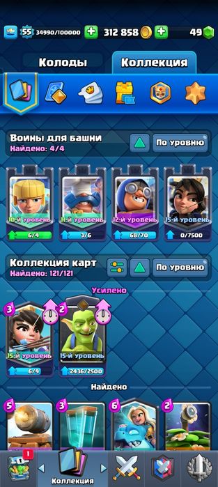 Клеш рояль акк продам