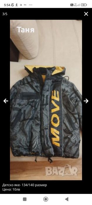 Две зимни якета за момченца на 4/5 год