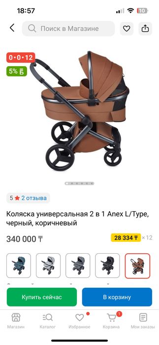 продам коляску Anex2в 1
