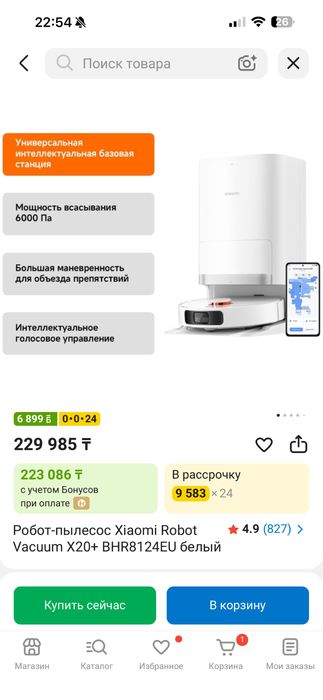 Продам робот пылесос Xiaomi