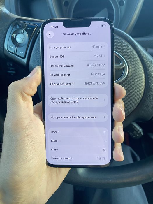 Iphone 13 pro продается