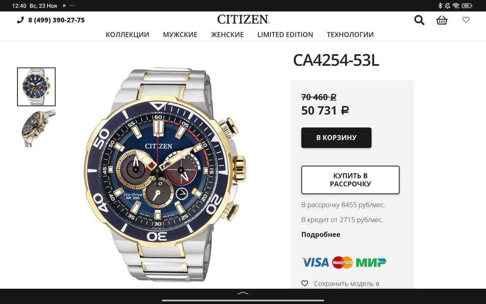 Часы Citizen Eco-Drive Made in Japan