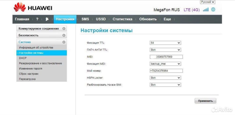 Huawei 153 прошит все операторы тарифы imei ttl