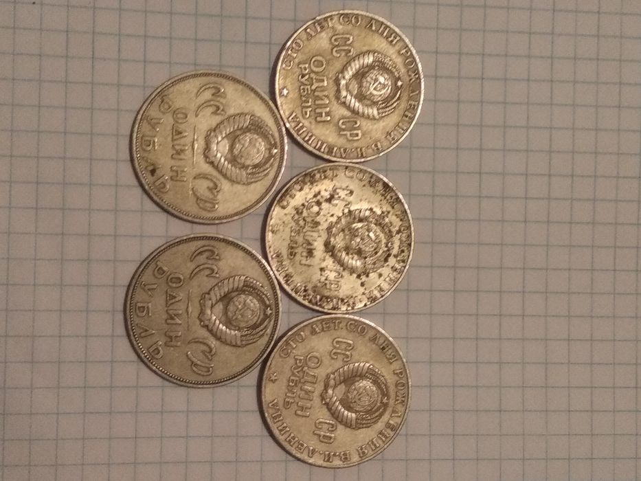 Монеты Ленина и День победы!(ОРИГИНАЛ)