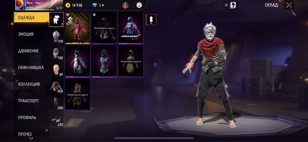 Фри фаер ак , продаю.