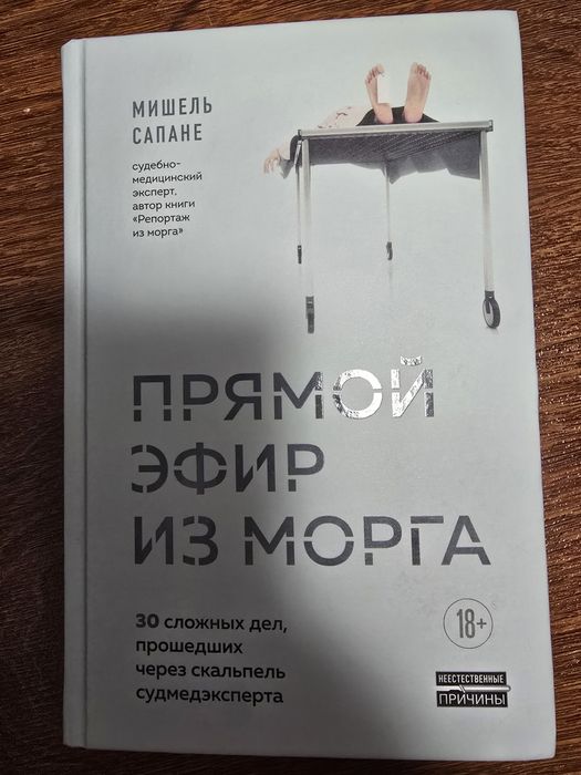 Книги про медицину
