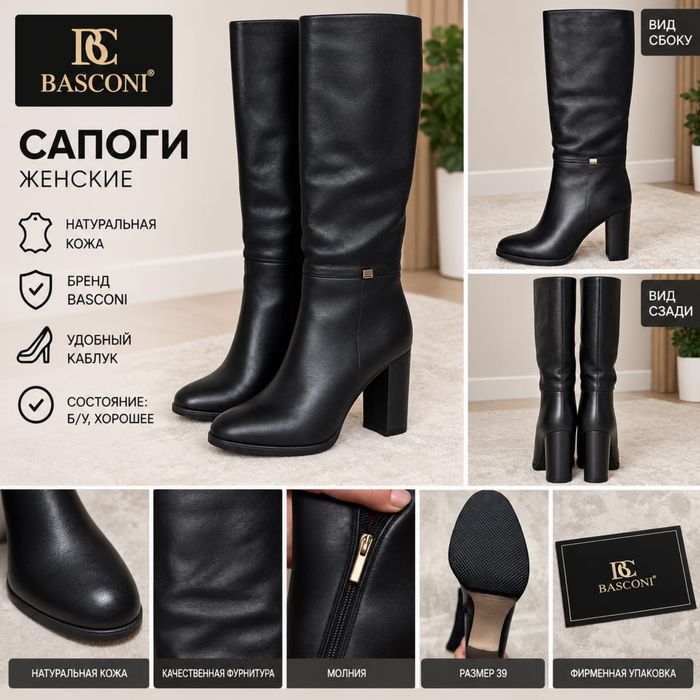 Сапоги зимние бренд basconi