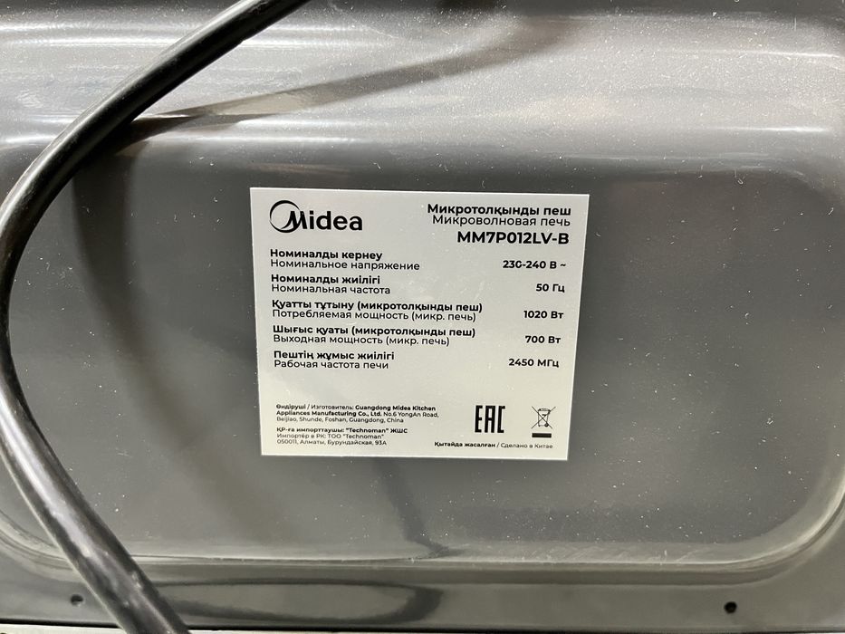 Midea микроволновка
