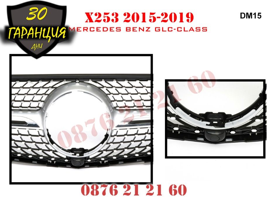 Предна Решетка Диамант Mercedes GLC X253 Мерцедес ГЛЦ Х253 15-19г. AMG