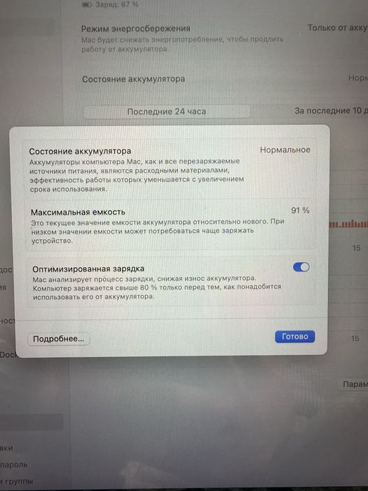 Продам MacBook Air