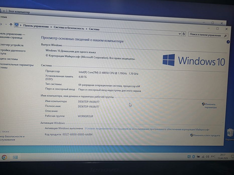 Ноутбук Lenovo + ssd 128gb