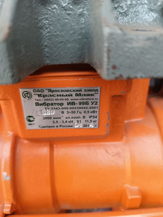 Вибратор порядочный 0.5 кв