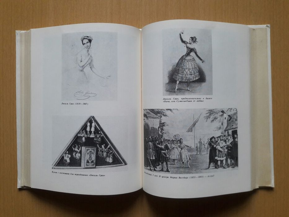 Балет.Аллан Фридеричиа.Август Бурнонвиль.