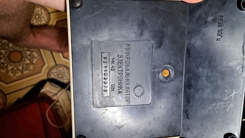 Калькуляторы СССР