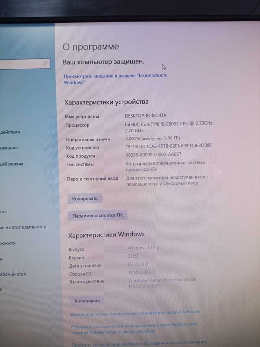 Моноблок HP Compaq 8200 Elite All-in-One