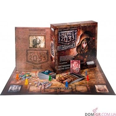 Настольная игра “Метро 2033”