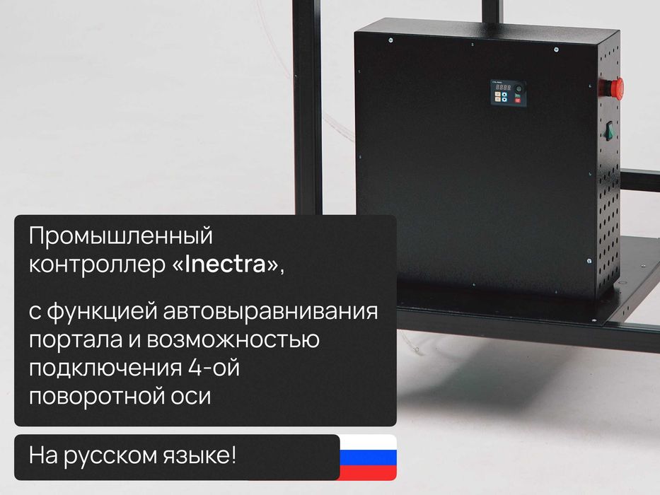 Фрезерный станок с ЧПУ