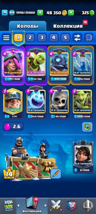 Clash Royale аккаунт продаю