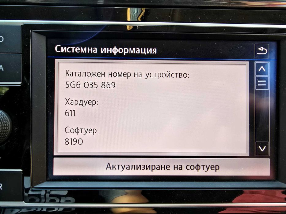 Мултимедия за Golf 7.5 и други