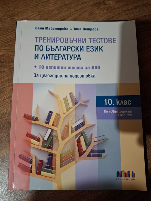 Подарявам учебници и помагала